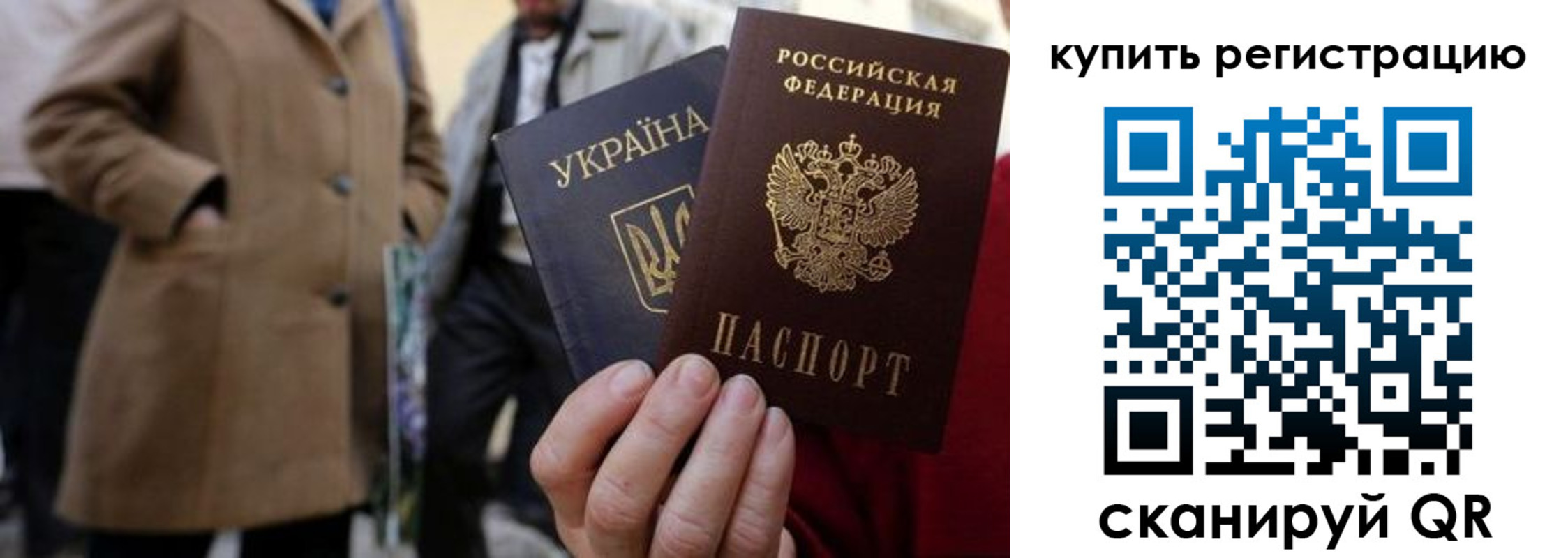где прописаться в Рославле