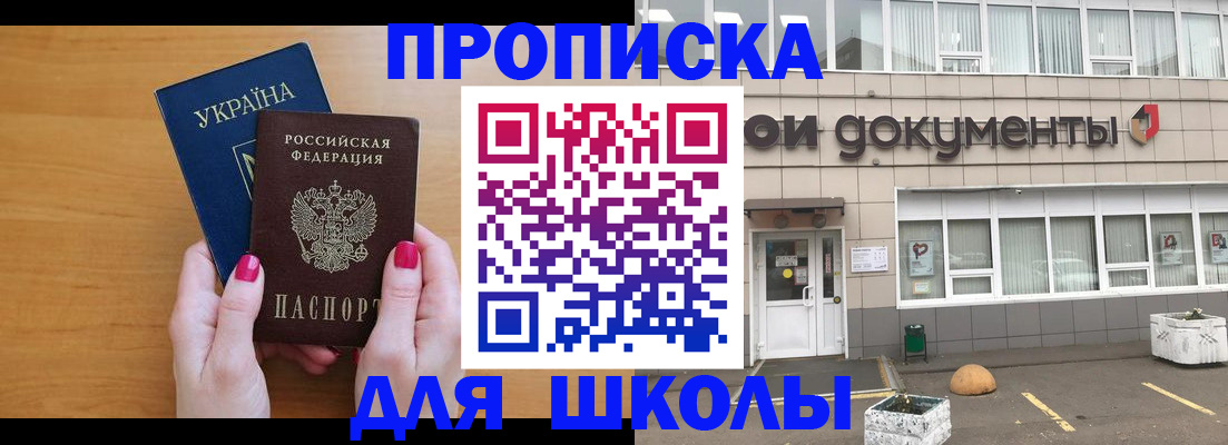 прописка в квартире в Рославле