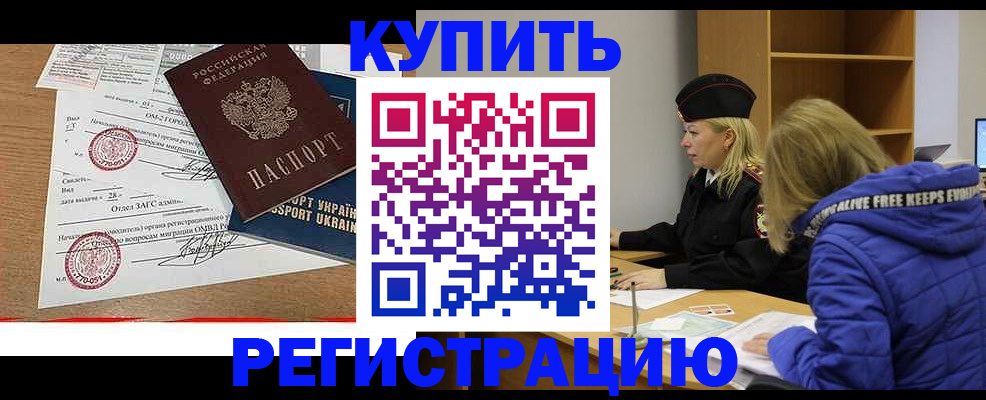 прописка для военкомата в Рославле